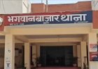 छपरा का होटल बना सेक्स रैकेट का अड्डा, होटल राजपूत में तीसरी बार छापेमारी