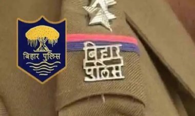 बिहार पुलिस कांस्टेबल में 19838 पदों पर बंपर बहाली, जानिए कैसे करे अप्लाई