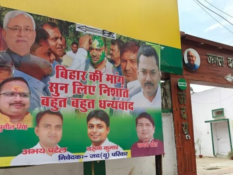 Bihar Politics: 'राजनीति में आने के लिए निशांत कुमार तैयार', JDU ने पटना में लगाया पोस्टर