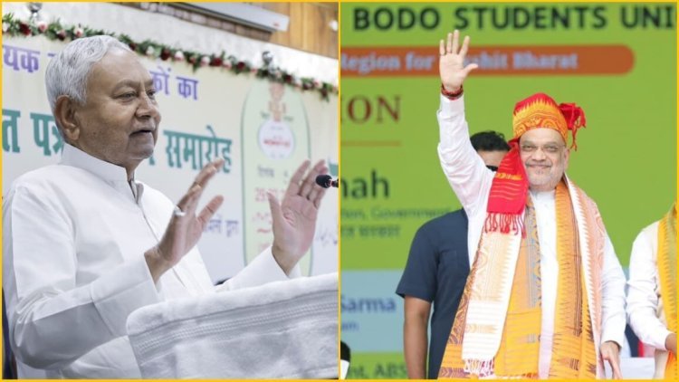 अमित शाह के बिहार दौरे से बेचैन है JDU?