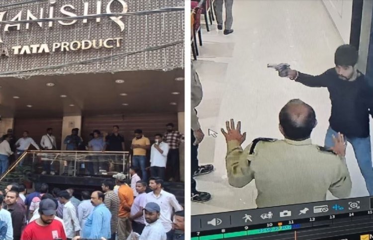 आरा तनिष्क लूटकांड के 10 अपराधी गिरफ्तार, गहनों की तलाश अब भी जारी