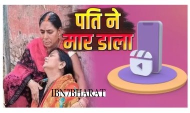 बिहार: इंस्टा की दीवानगी के कारण मिली सजा-ए-मौ’त, फोटो पोस्ट करने से नाराज पति ने पत्नी को मा’र डाला
