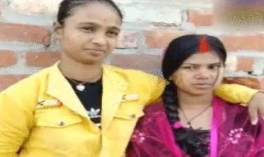 2 लड़कियों ने आपस में की शादी, 5 महीने पहले शुरू हुआ था दोनों का रिलेशन