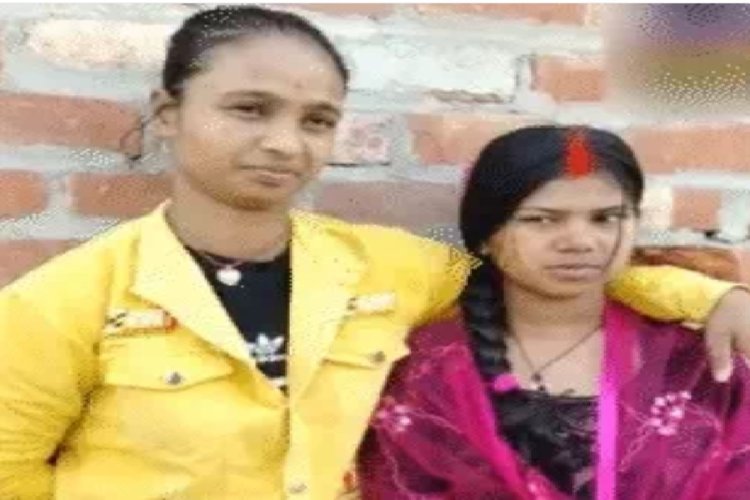 2 लड़कियों ने आपस में की शादी, 5 महीने पहले शुरू हुआ था दोनों का रिलेशन