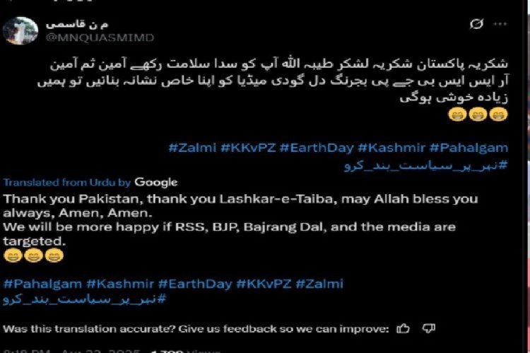 थैंक यू पाकिस्तान लिखकर पोस्ट करने वाले नौशाद को पुलिस ने किया गिरफ्तार