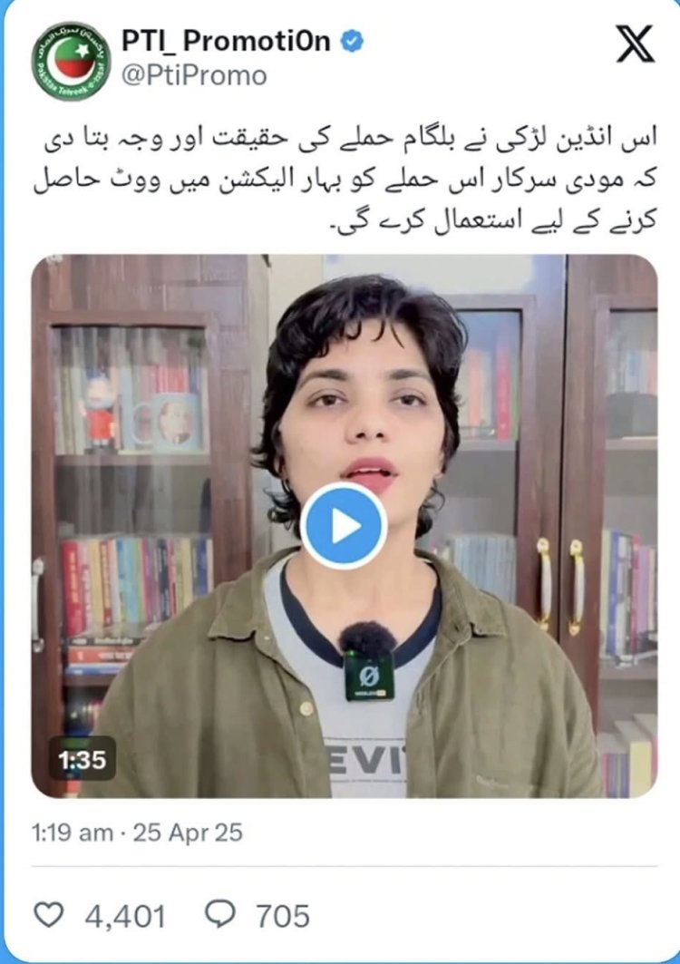 नेहा सिंह राठौर का वीडियो पाकिस्तान ने किया शेयर, जानें क्या कहा?