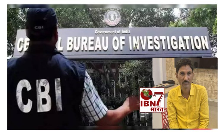 संजीव मुखिया से अब CBI करेगी पूछताछ, NEET पेपर लीक का मास्टरमाइंड