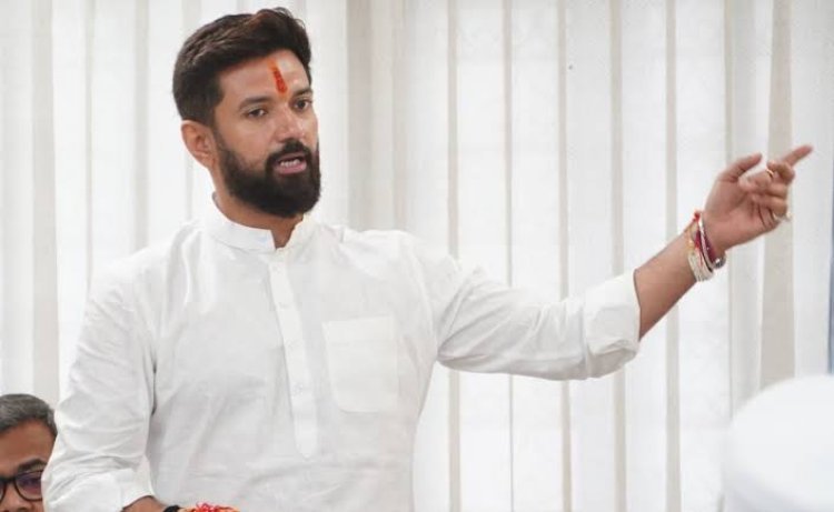 मेरी सोच पापा से अलग, चिराग ने फिर बिहार वाला राग छेड़ा,नीतीश को RJD-कांग्रेस ने किया सावधान