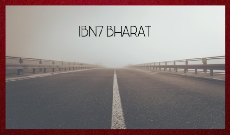 बक्सर से भागलपुर तक छह लेन सड़क, दिल्ली जाना होगा आसान