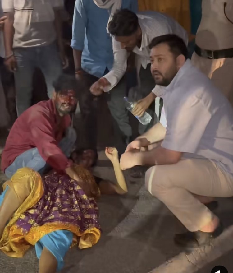 सड़क किनारे जख्मी पड़े थे मां-बेटा, तेजस्वी ने रोक दिया काफिला,वायरल हो गया विडियो
