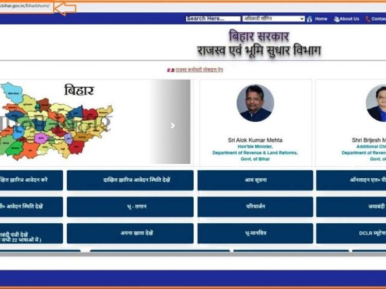 बिहार : अब दाखिल-खारिज, जमाबंदी और भू-लगान की सेवाएं घर बैठे