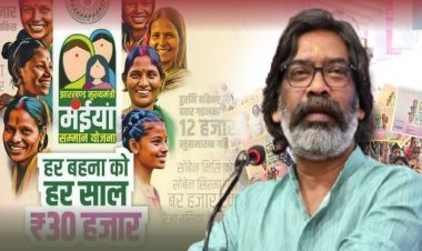 मंईयां सम्मान योजनाः 172 लोगों पर FIR दर्ज, CID करेगी मामले की जांच