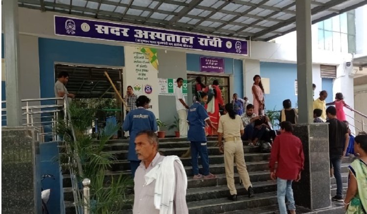 रांची सदर अस्पताल आयुष्मान भारत योजना के तहत सबसे ज्यादा मरीजों को इलाज कराने में देश में बना नंबर-1
