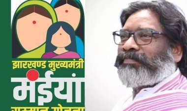 रक्षाबंधन से पहले मिलेगा महिलाओं को मंईया सम्मान का पैसा, सभी जिलों को निर्देश जारी