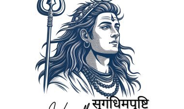 Sugandhim Pushtivardhnam”: भारत की खुशबू को नया सम्मान