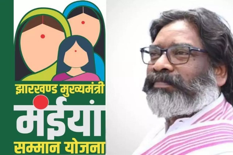 रांची के 3.85 लाख लाभुकों के खाते में ट्रांसफर हुई 115 करोड़ से अधिक मंईयां सम्मान योजना की राशि