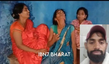 नौकरी की तलाश में ईरान गए आरा के युवक की हत्या, 11 महीने बाद वापस आया शव; ड्रग तस्करी से जुड़ा है केस