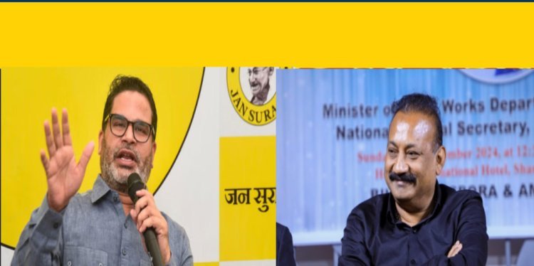 प्रशांत किशोर के आरोपों पर भड़के मंत्री अशोक चौधरी, ठोका ₹100 करोड़ रुपये मानहानि का मुकदमा