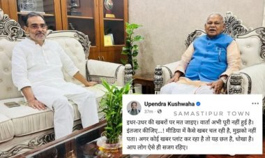 NDA का सीट बंटवारा फाइनल नहीं? सुबह-सुबह उपेंद्र कुशवाहा के पोस्ट से खलबली, BJP ने कहा था आज ऐलान होगा