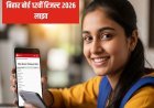 BSEB 12th Topper List: समस्तीपुर के आदित्य प्रकाश अमन स्टेट टॉपर; टॉपर लिस्ट में 26 नाम, इनमें 19 लड़कियां