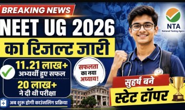 NEET UG 2026 Topper: झारखंड के सुहर्ष बने स्टेट टॉपर